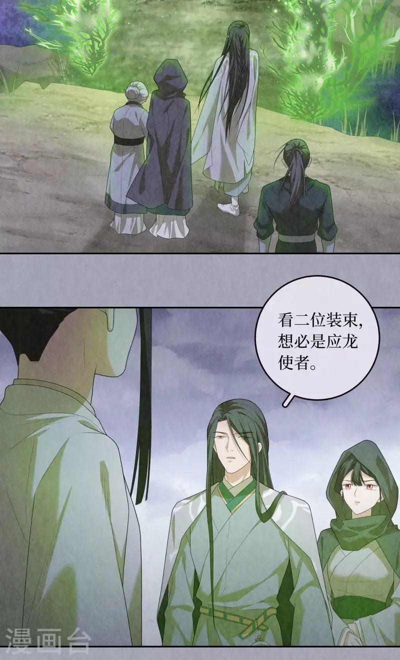 第97话 第10页