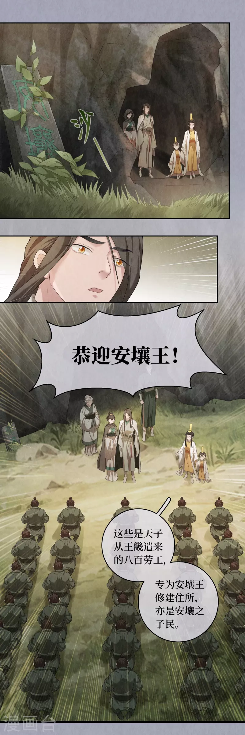 第97话 第12页
