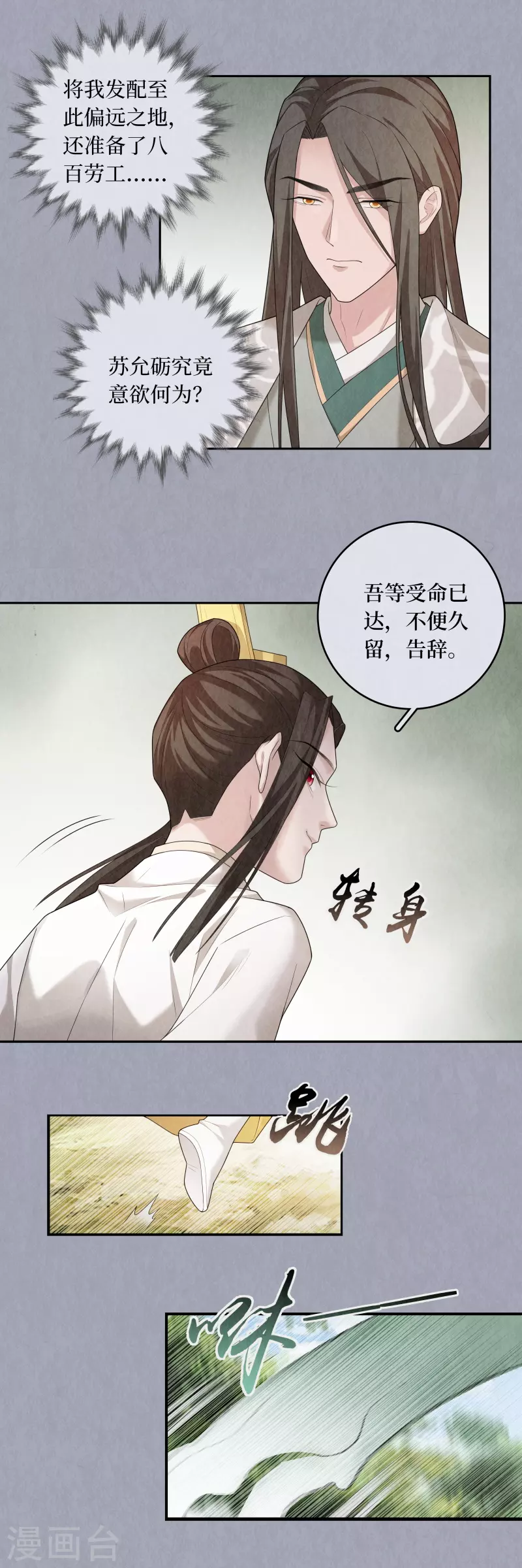 第97话 第13页