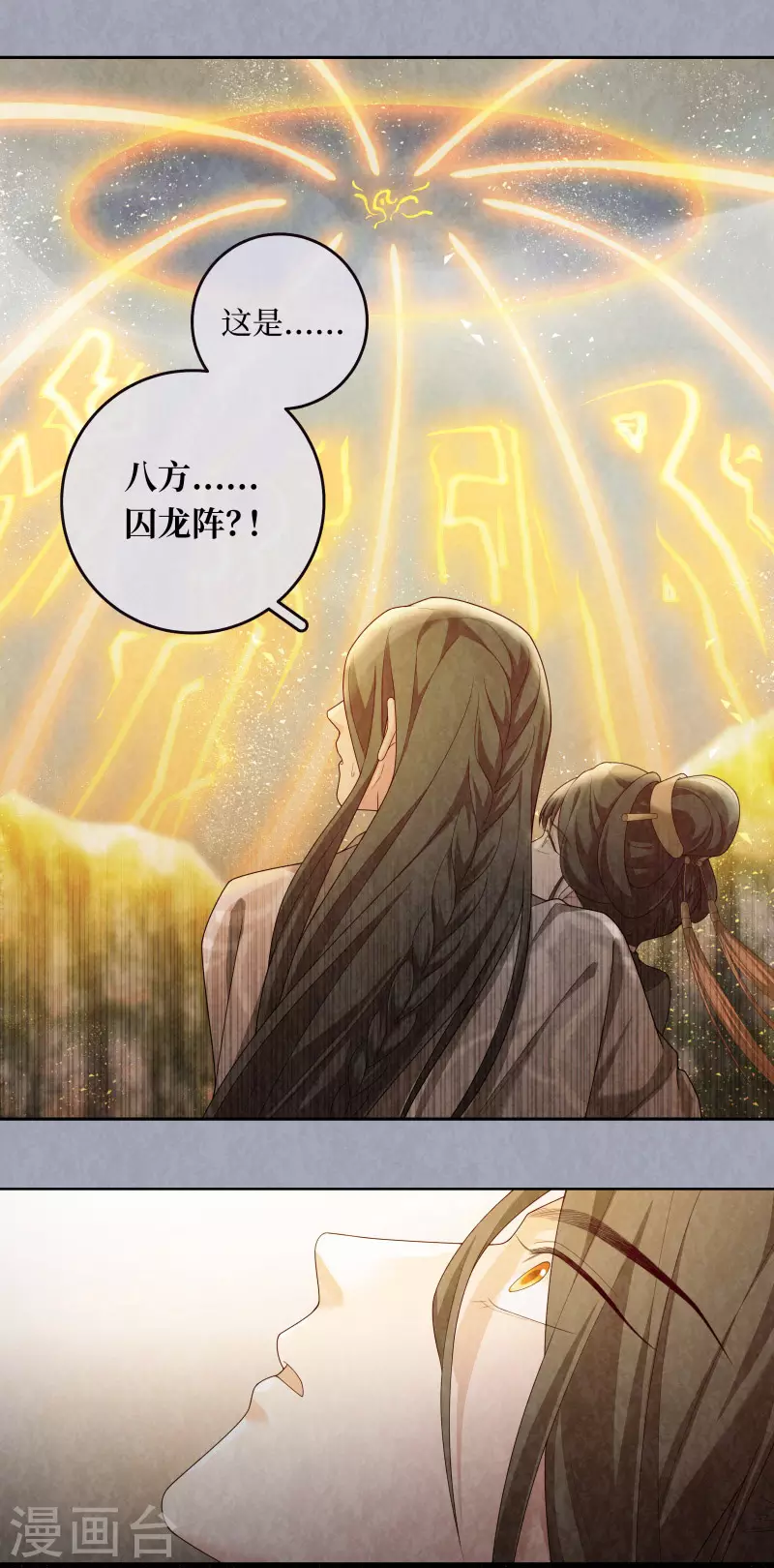 第97话 第21页
