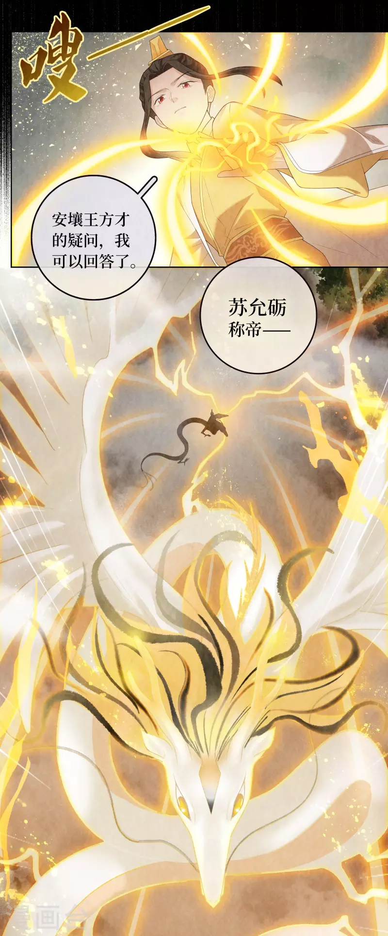 第97话 第22页