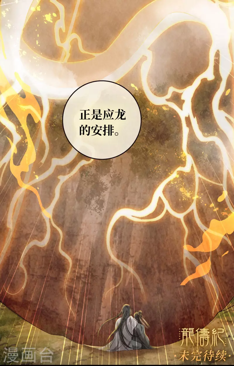 第97话 第23页