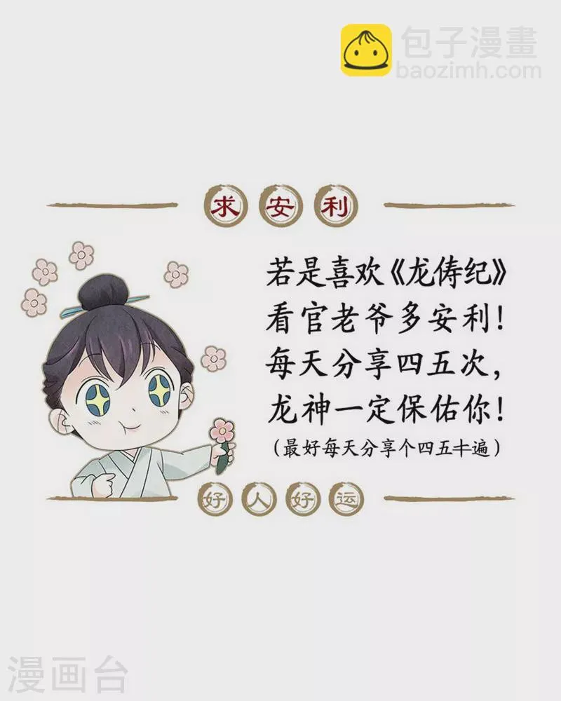 第97话 第25页