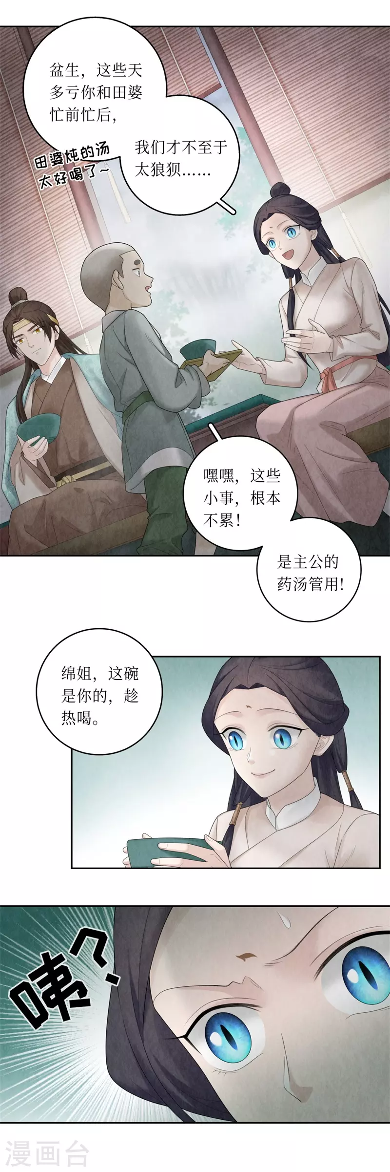 第98话 第8页