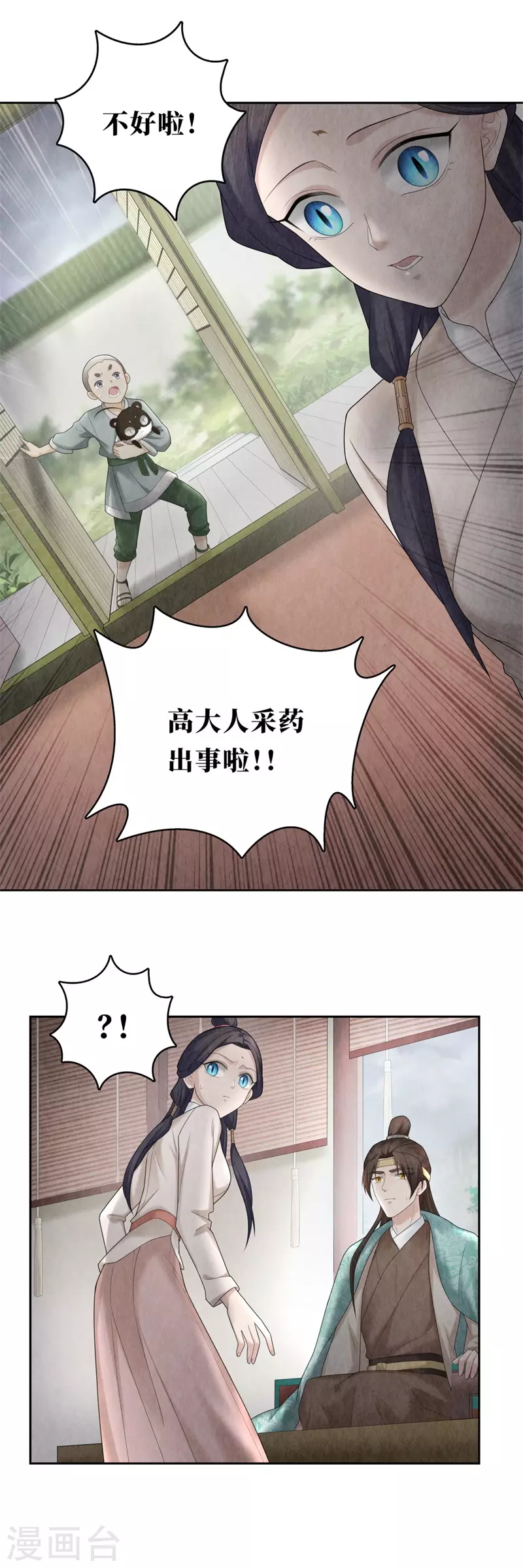 第98话 第16页