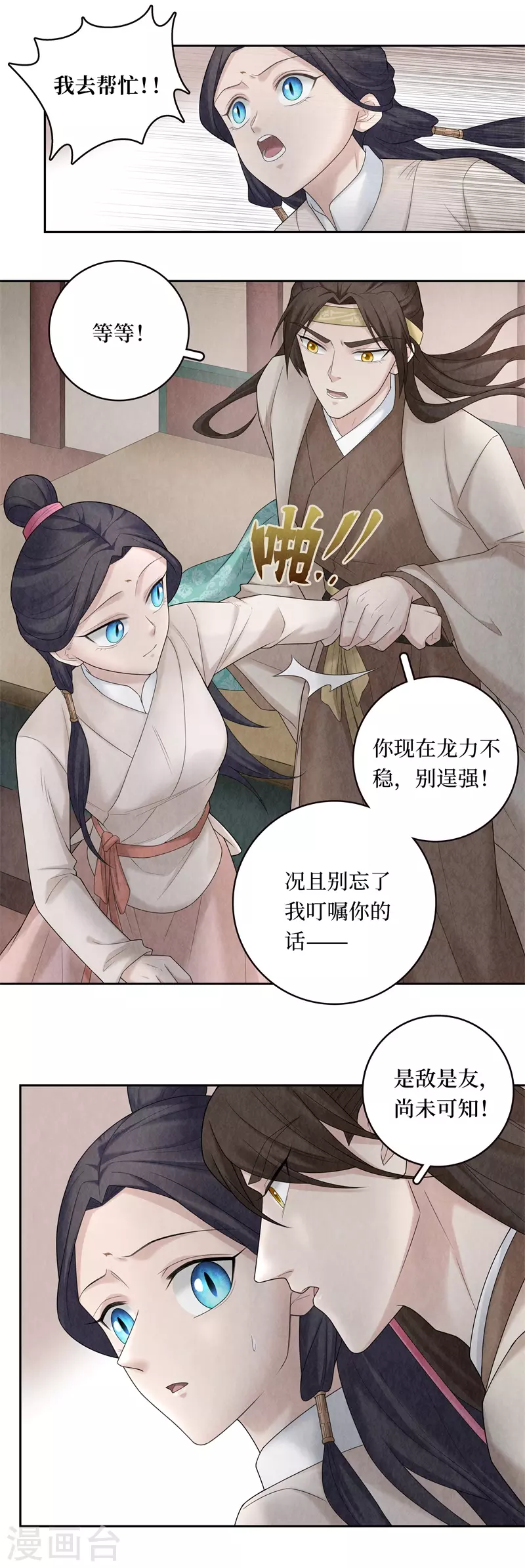 第98话 第17页