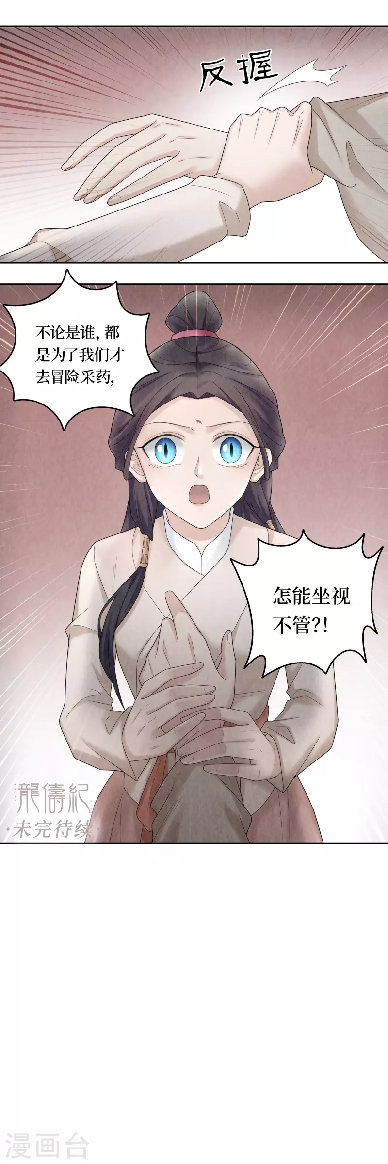 第98话 第18页