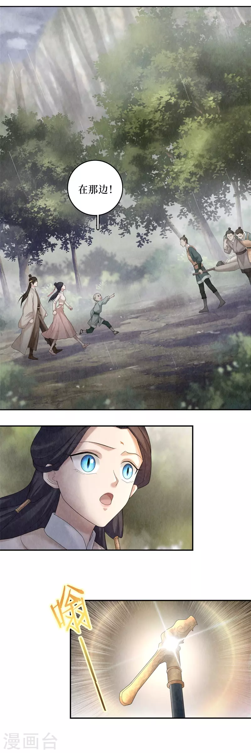 第99话 第3页