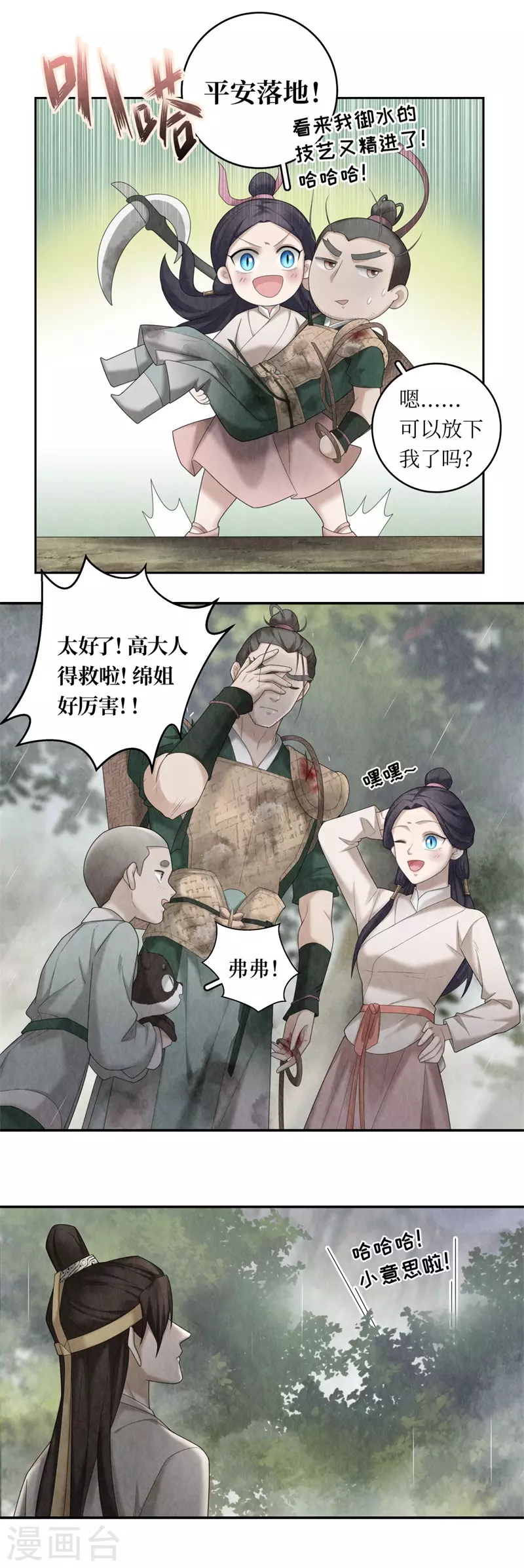 第99话 第17页