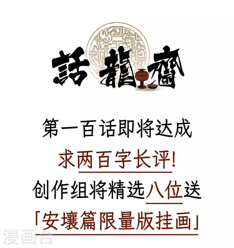 第99话 第22页