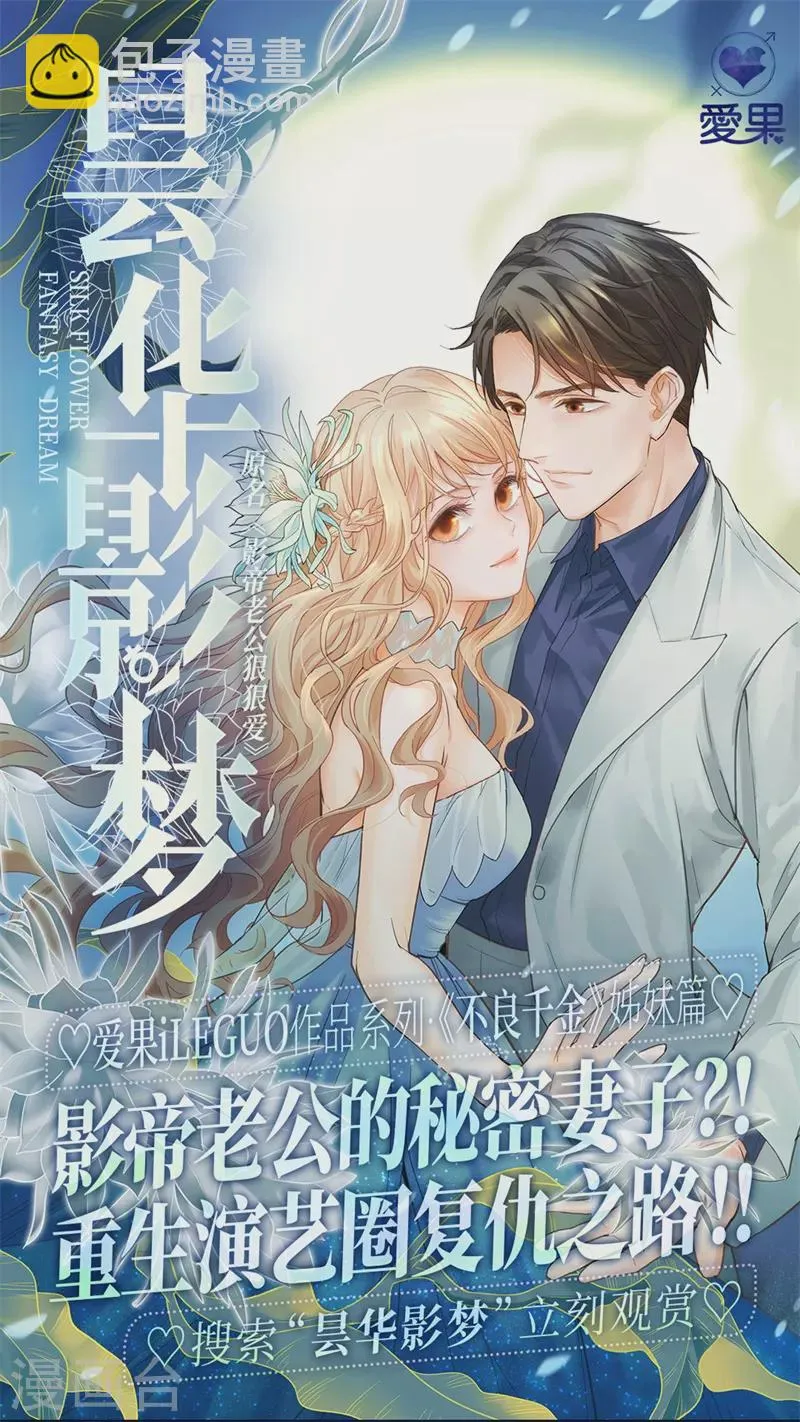 第99话 第24页