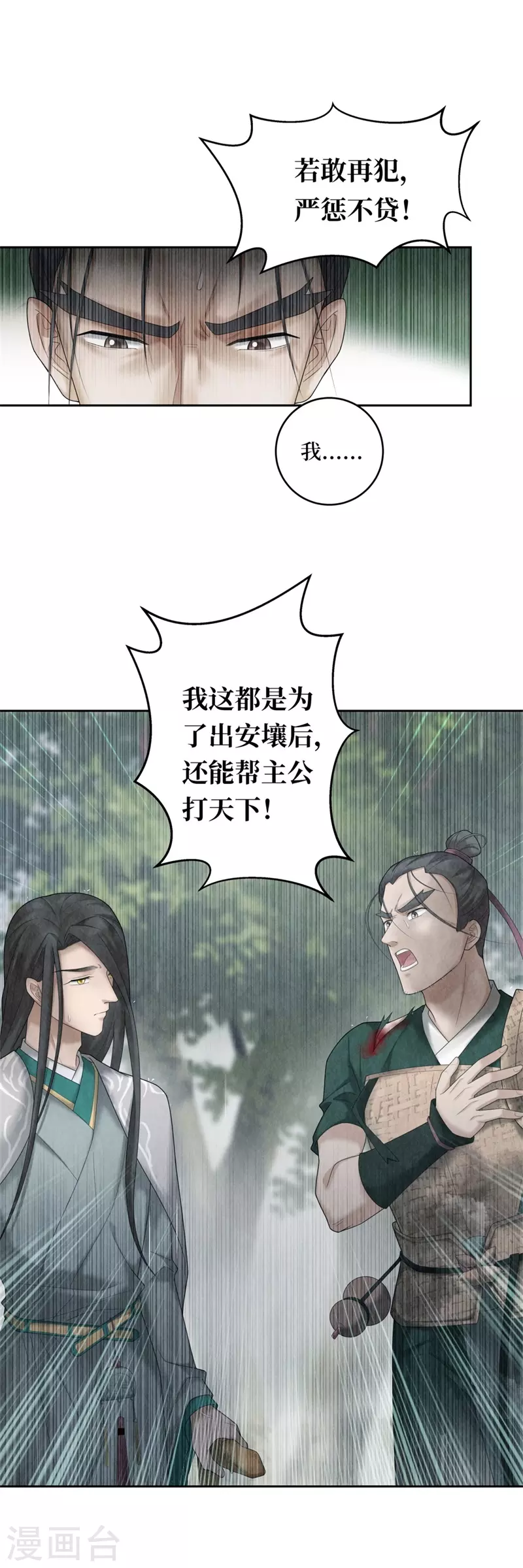 第100话 第6页