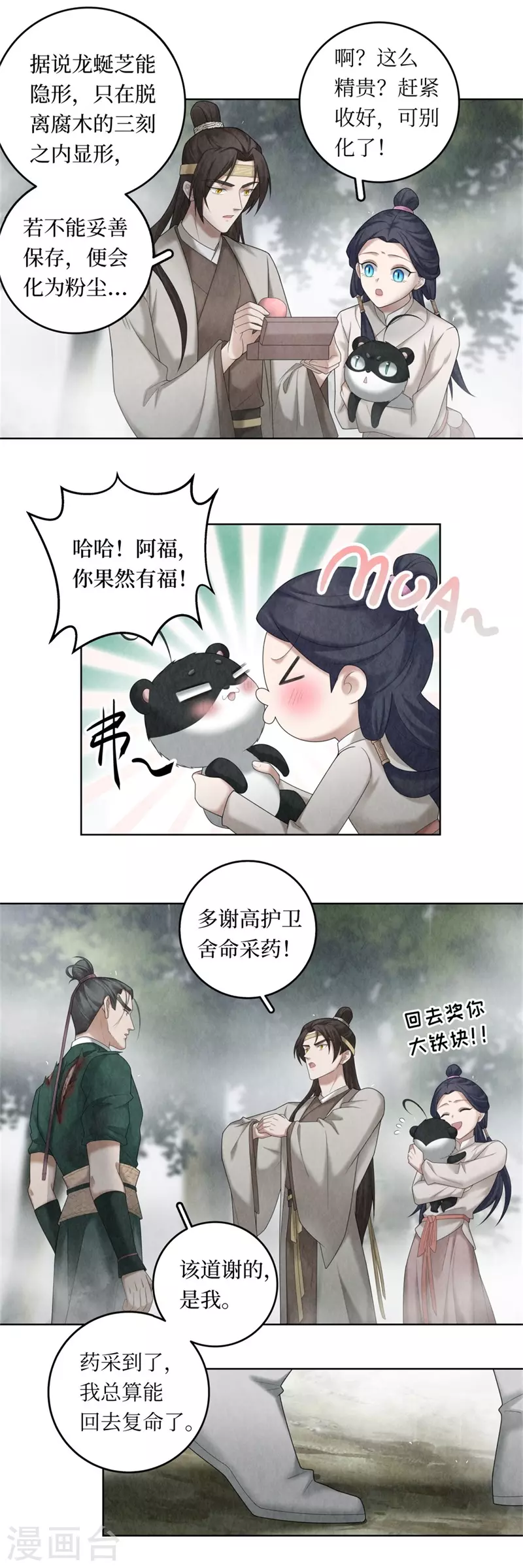 第100话 第13页