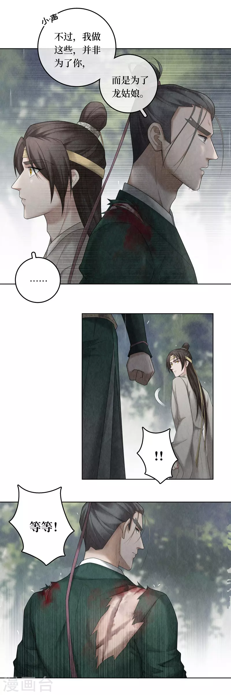 第100话 第14页