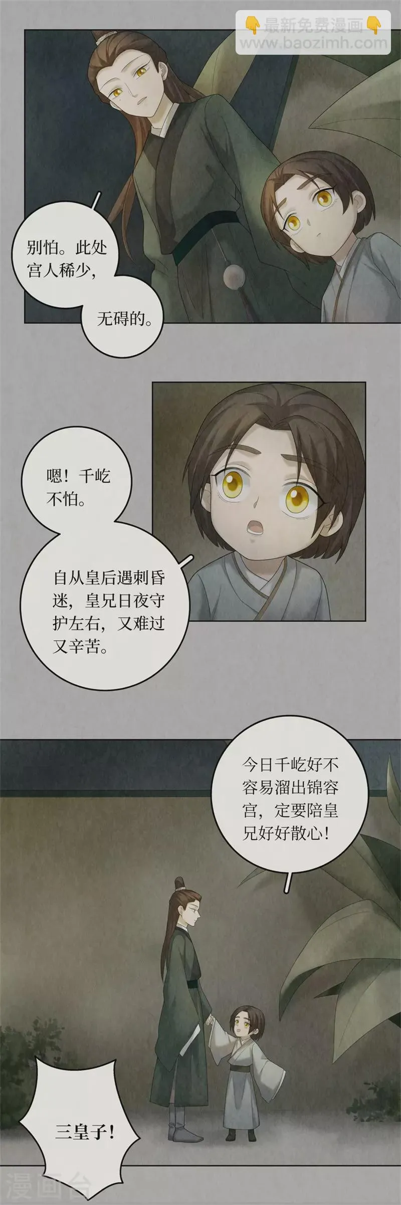 第100话 第16页