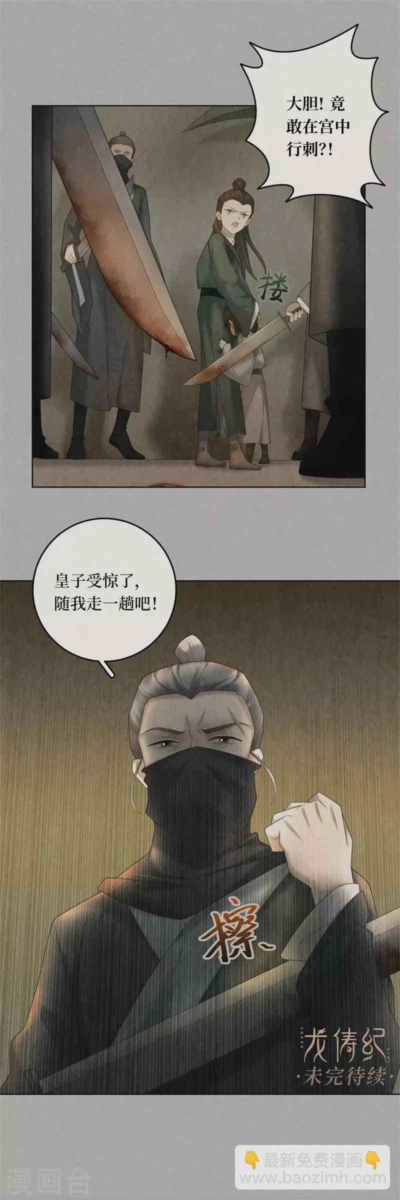 第100话 第18页