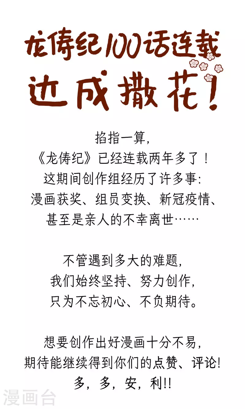 第100话 第19页