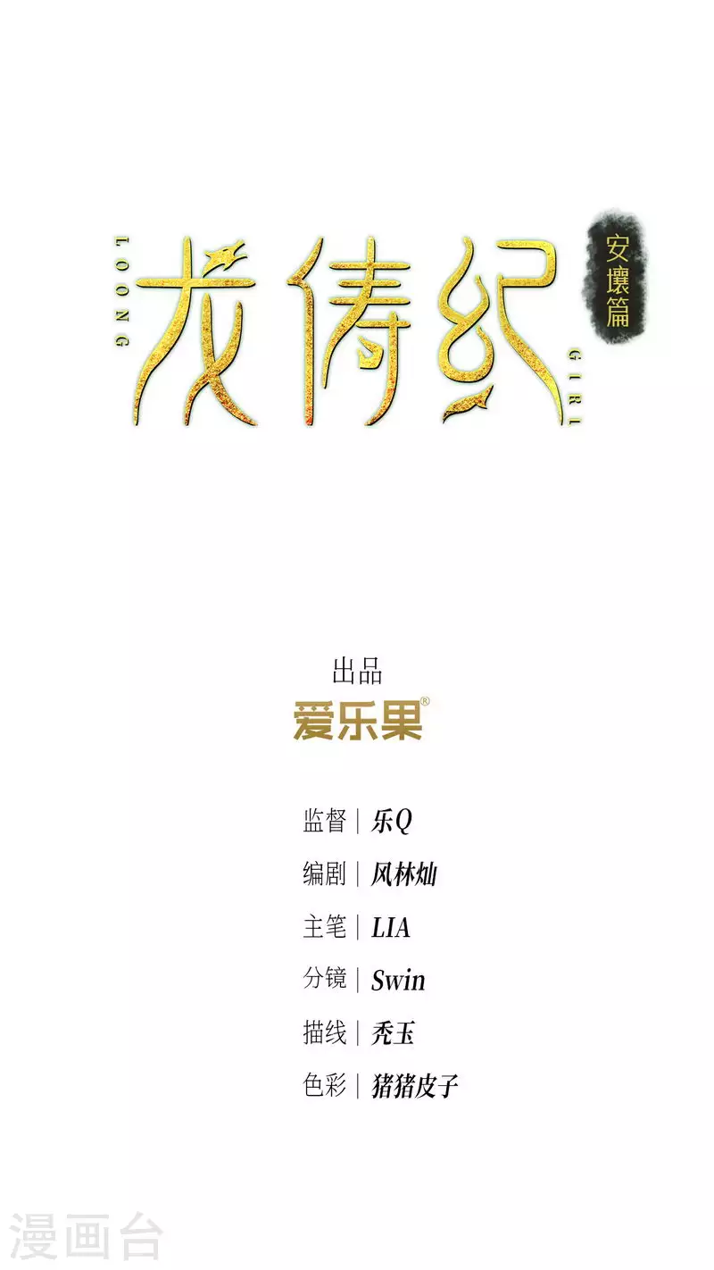 第101话 第2页