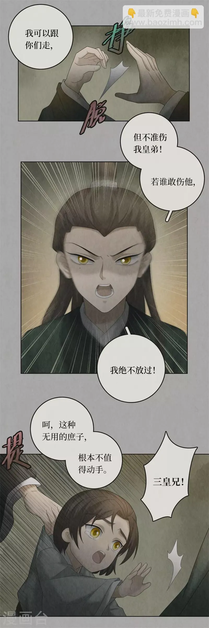 第101话 第5页