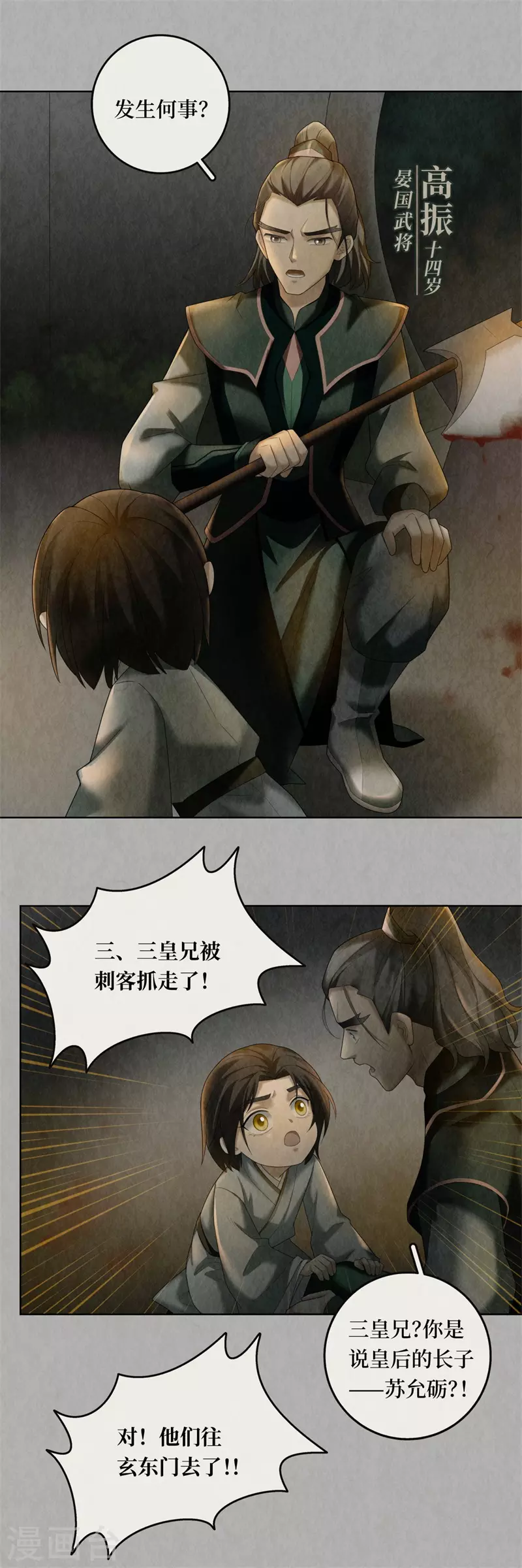 第101话 第9页