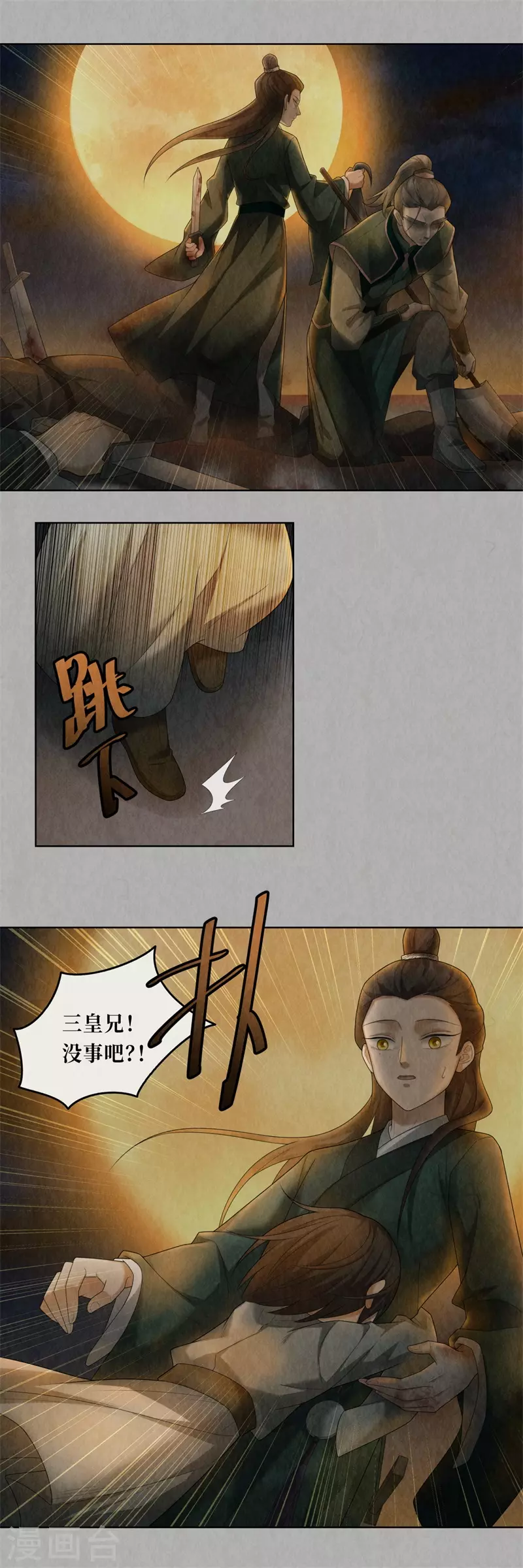 第101话 第11页