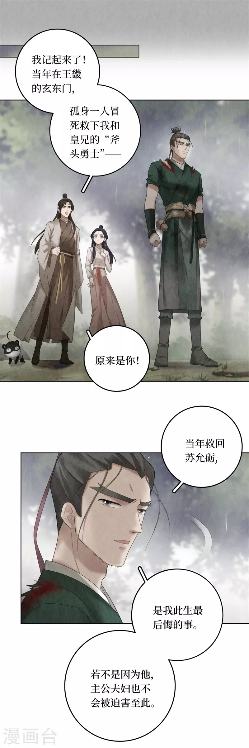 第101话 第13页