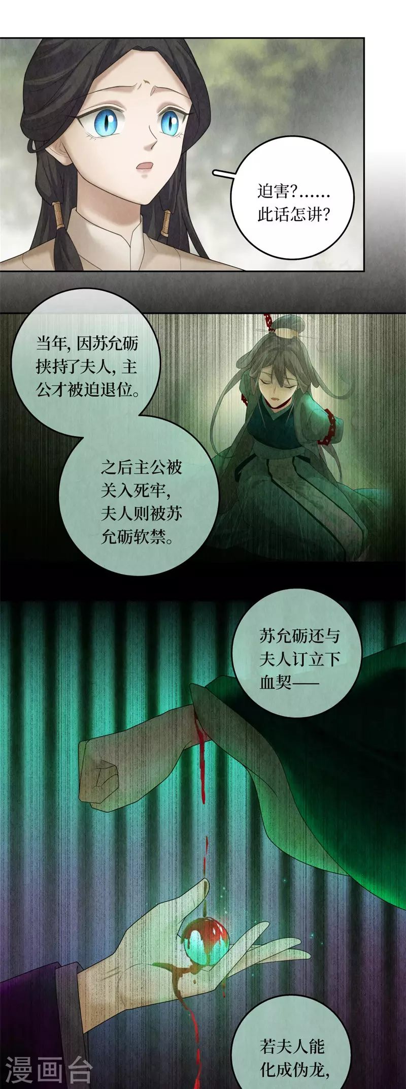 第101话 第14页