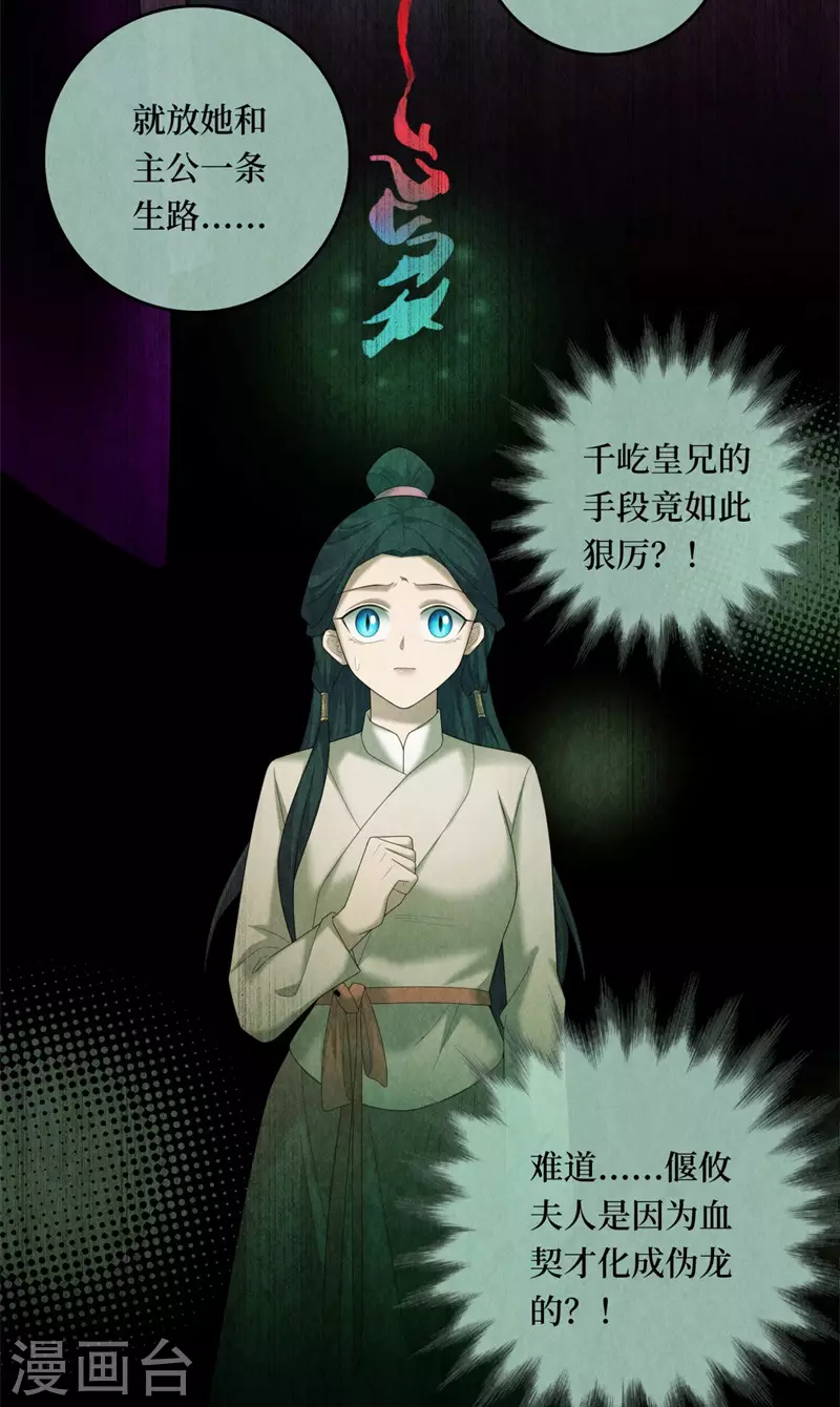 第101话 第15页