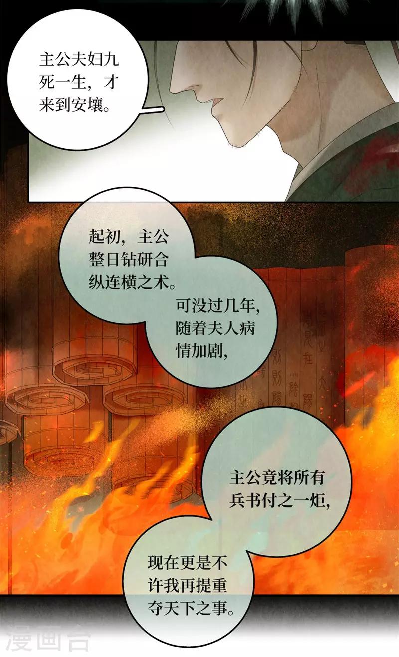 第101话 第16页