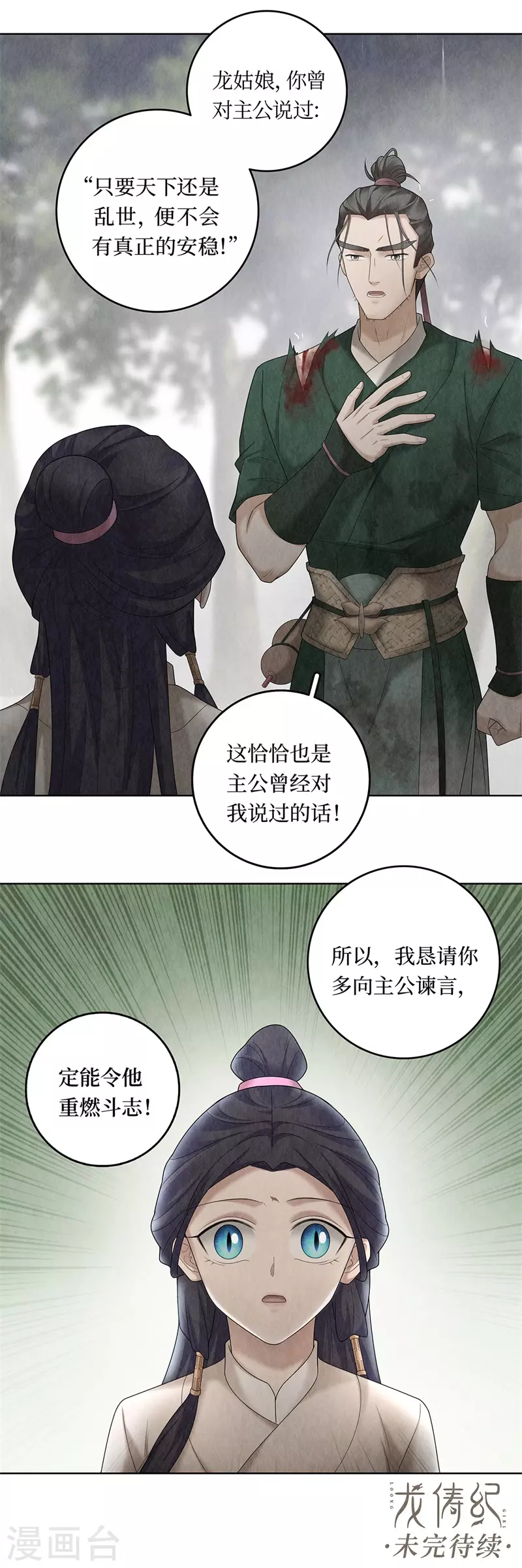 第101话 第17页