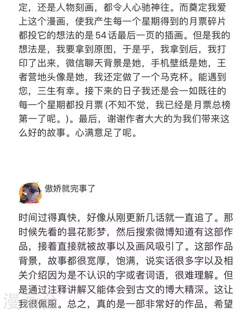 第101话 第19页