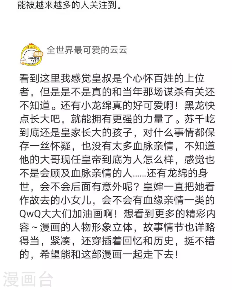 第101话 第20页