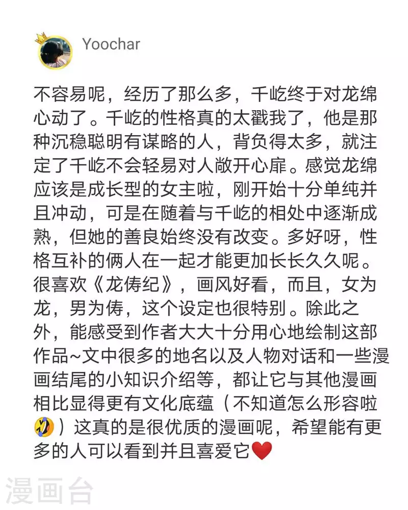 第101话 第21页