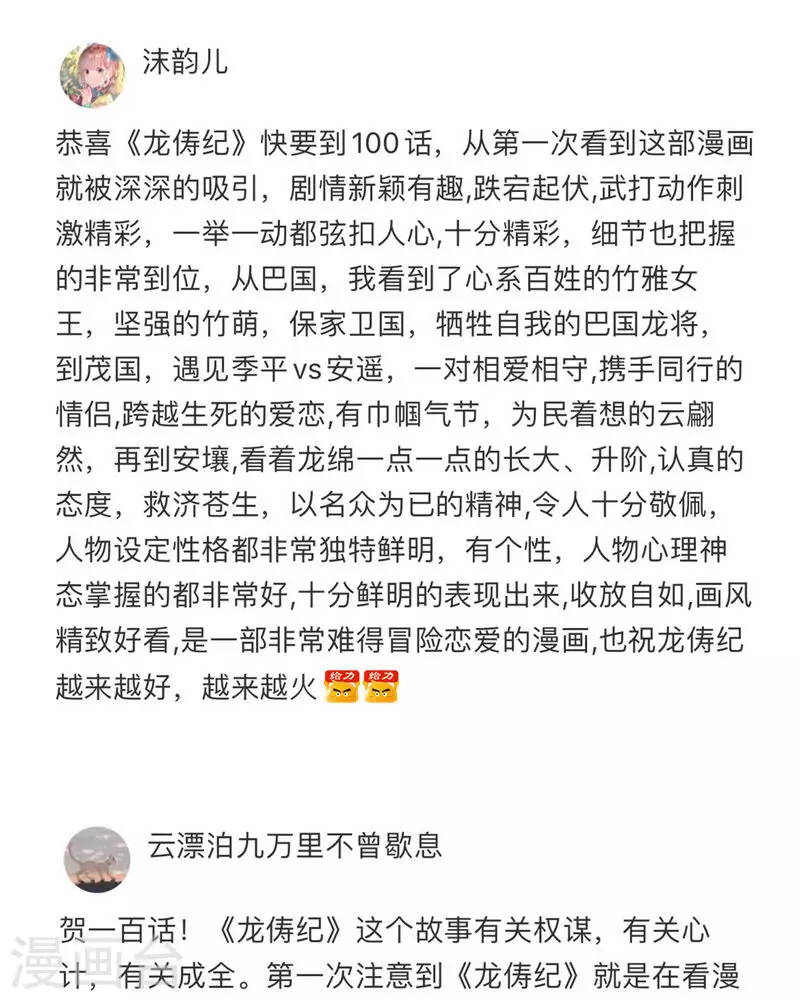 第101话 第22页