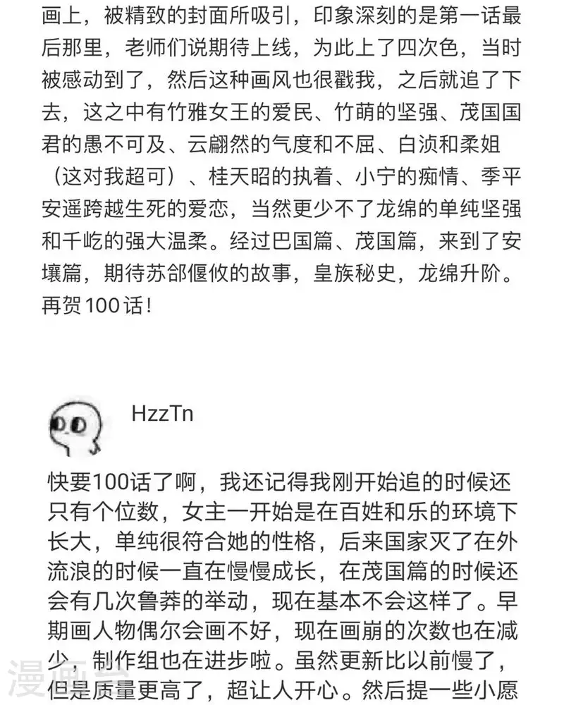 第101话 第23页