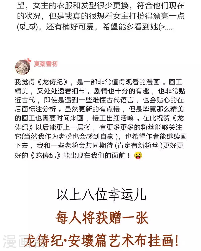 第101话 第24页