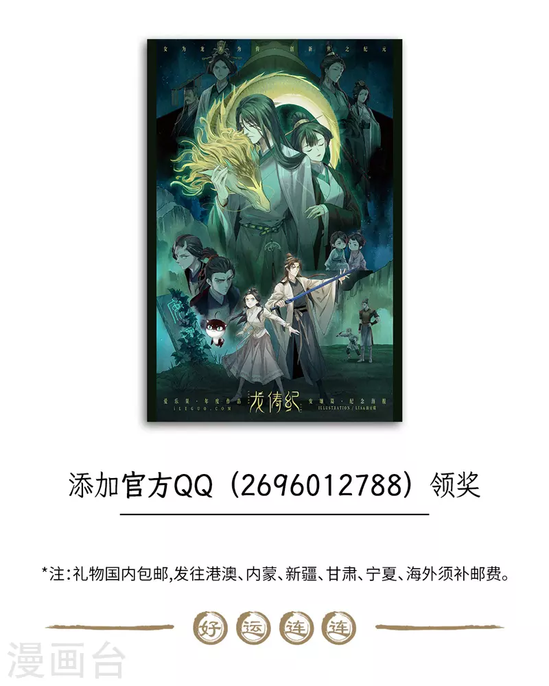 第101话 第25页