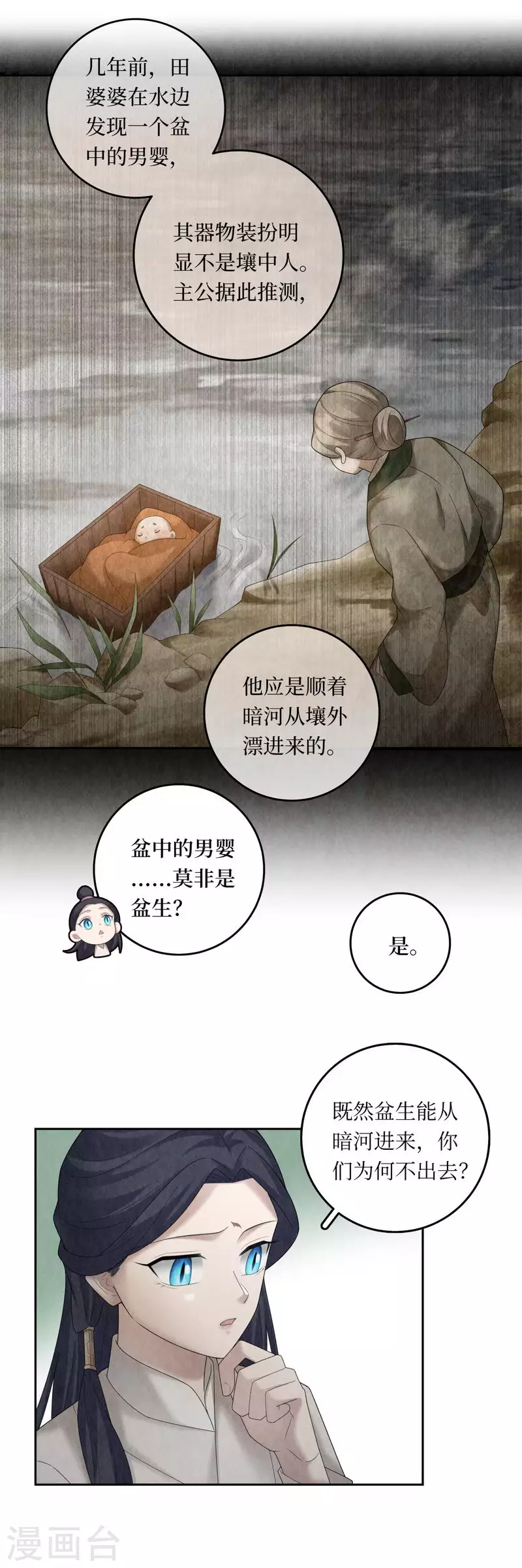 第102话 第4页