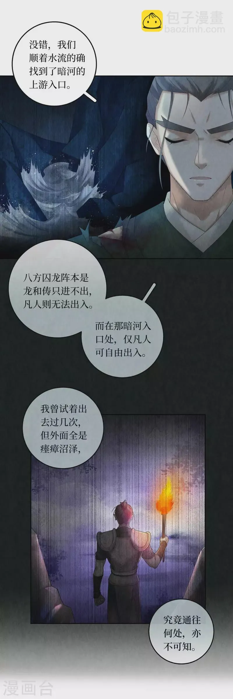 第102话 第5页