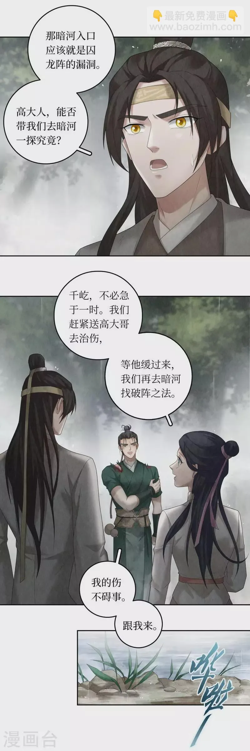 第102话 第6页