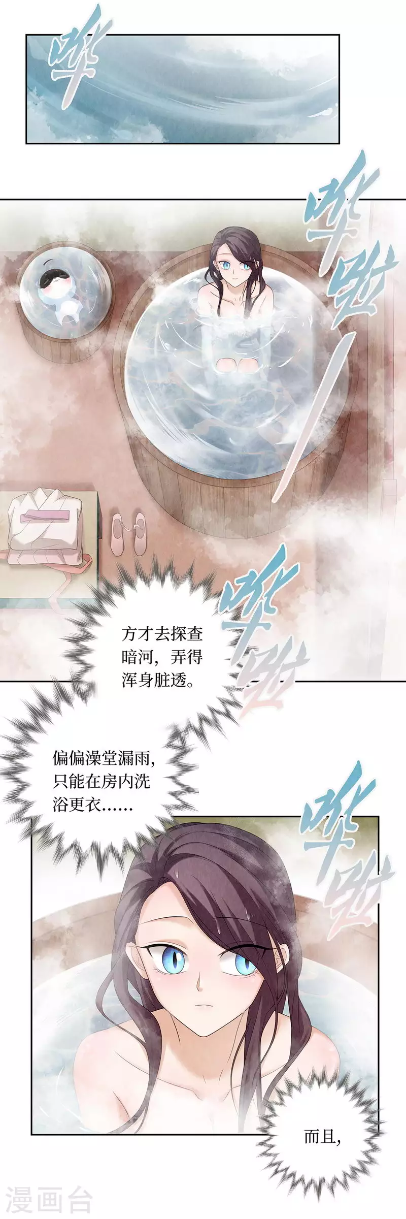 第102话 第7页