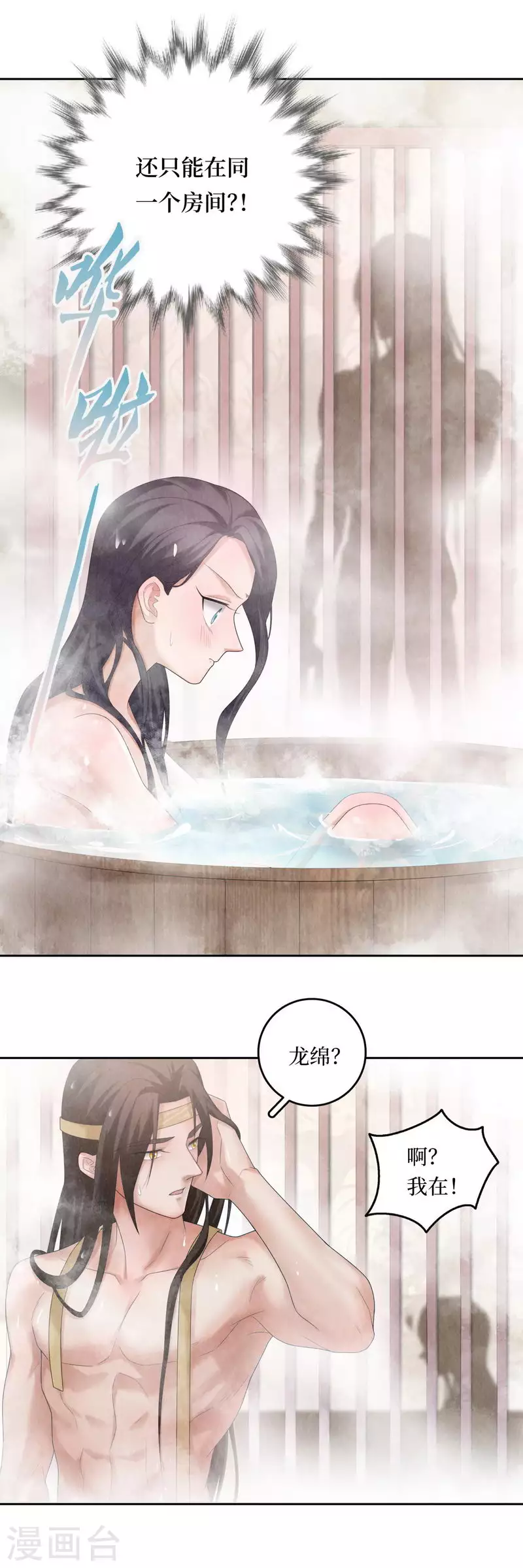 第102话 第8页