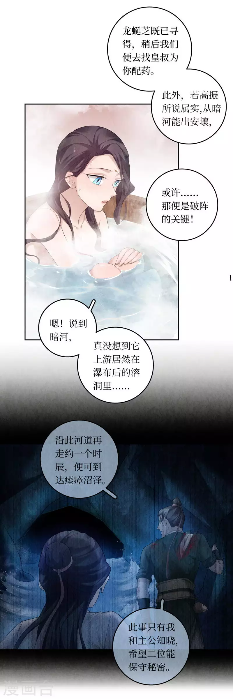 第102话 第9页