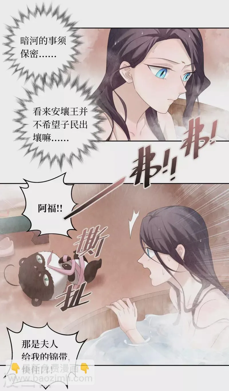 第102话 第10页