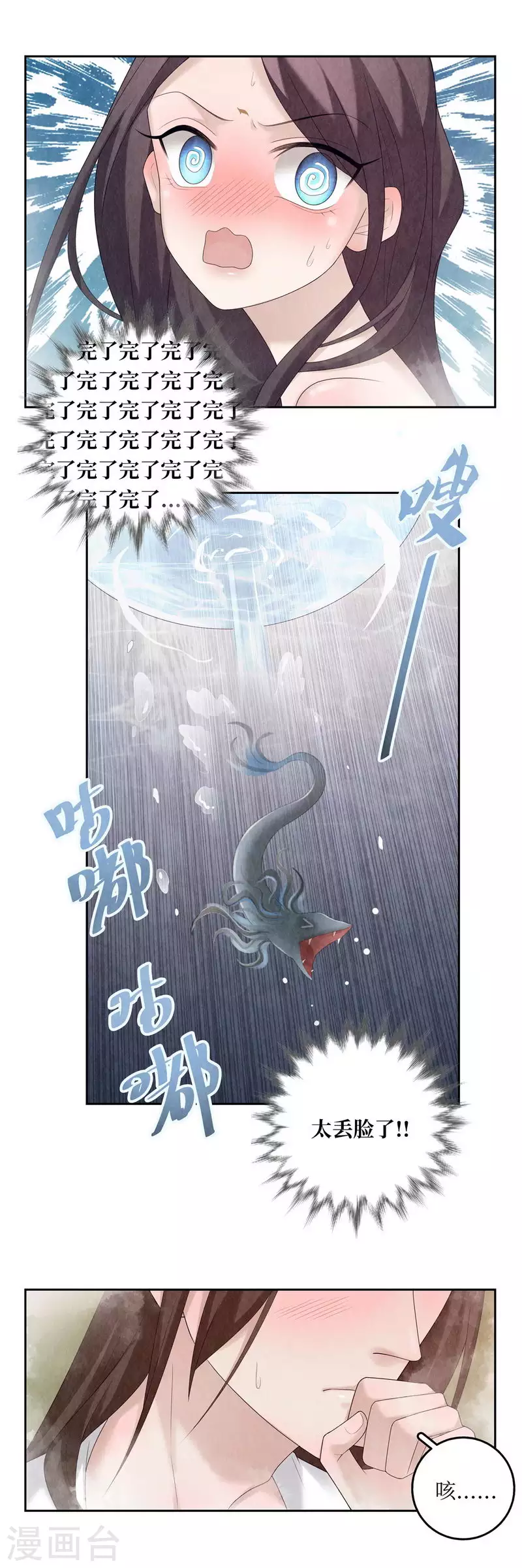 第102话 第13页