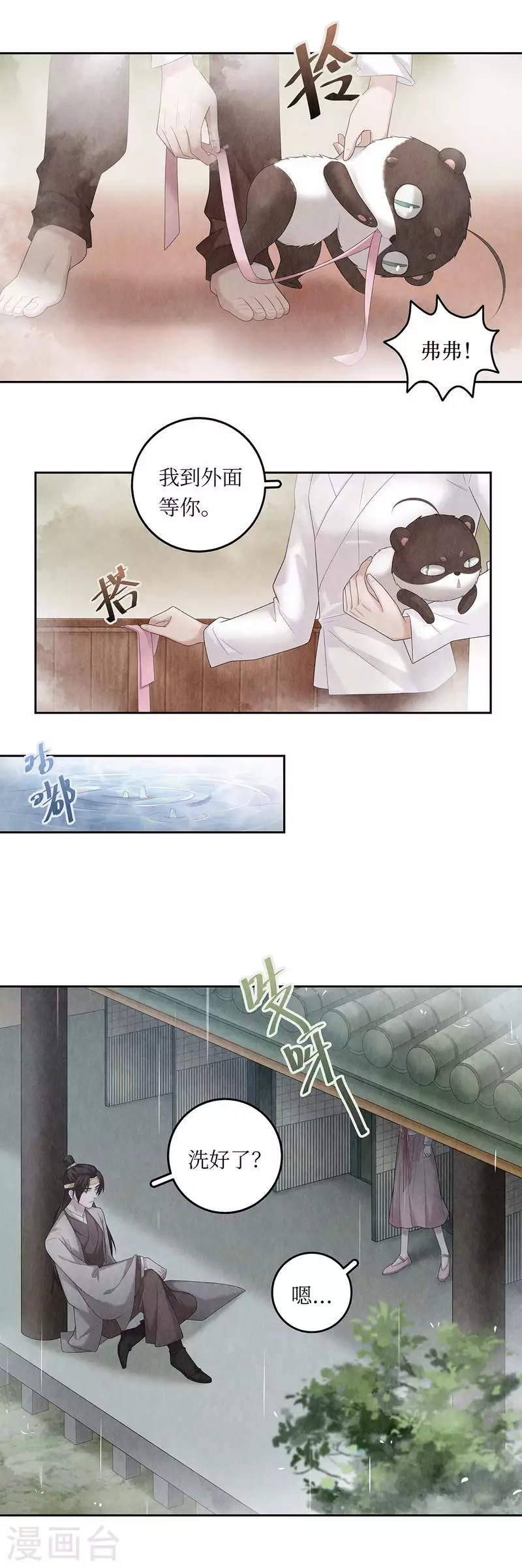 第102话 第14页