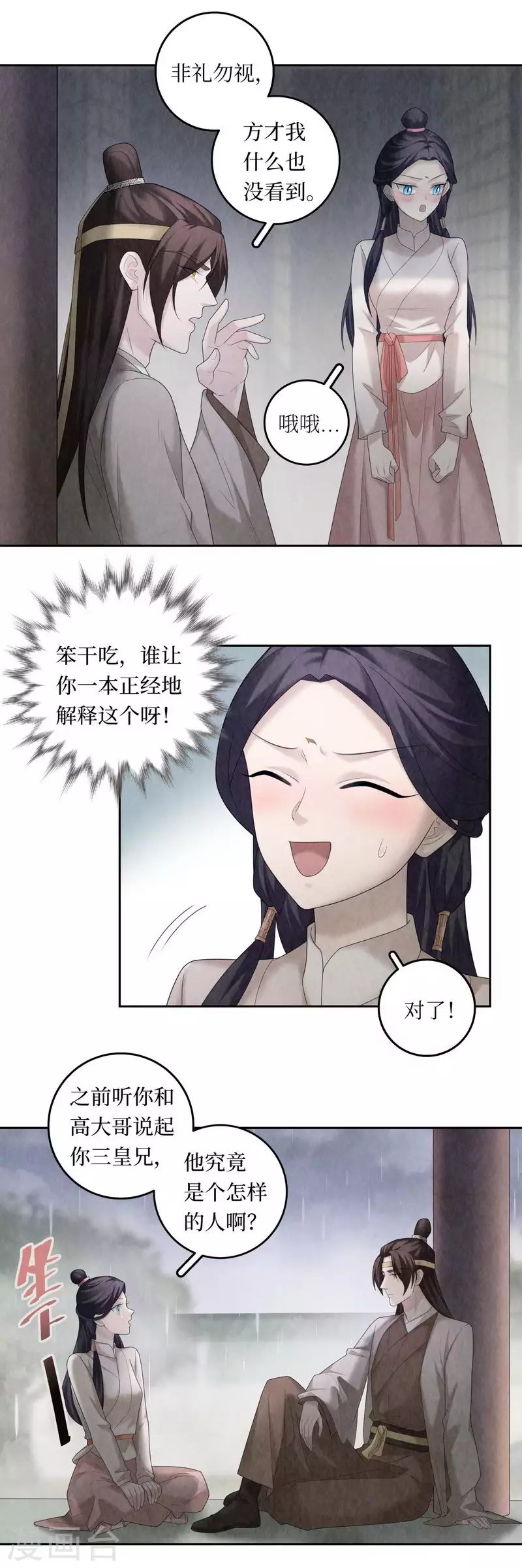 第102话 第15页