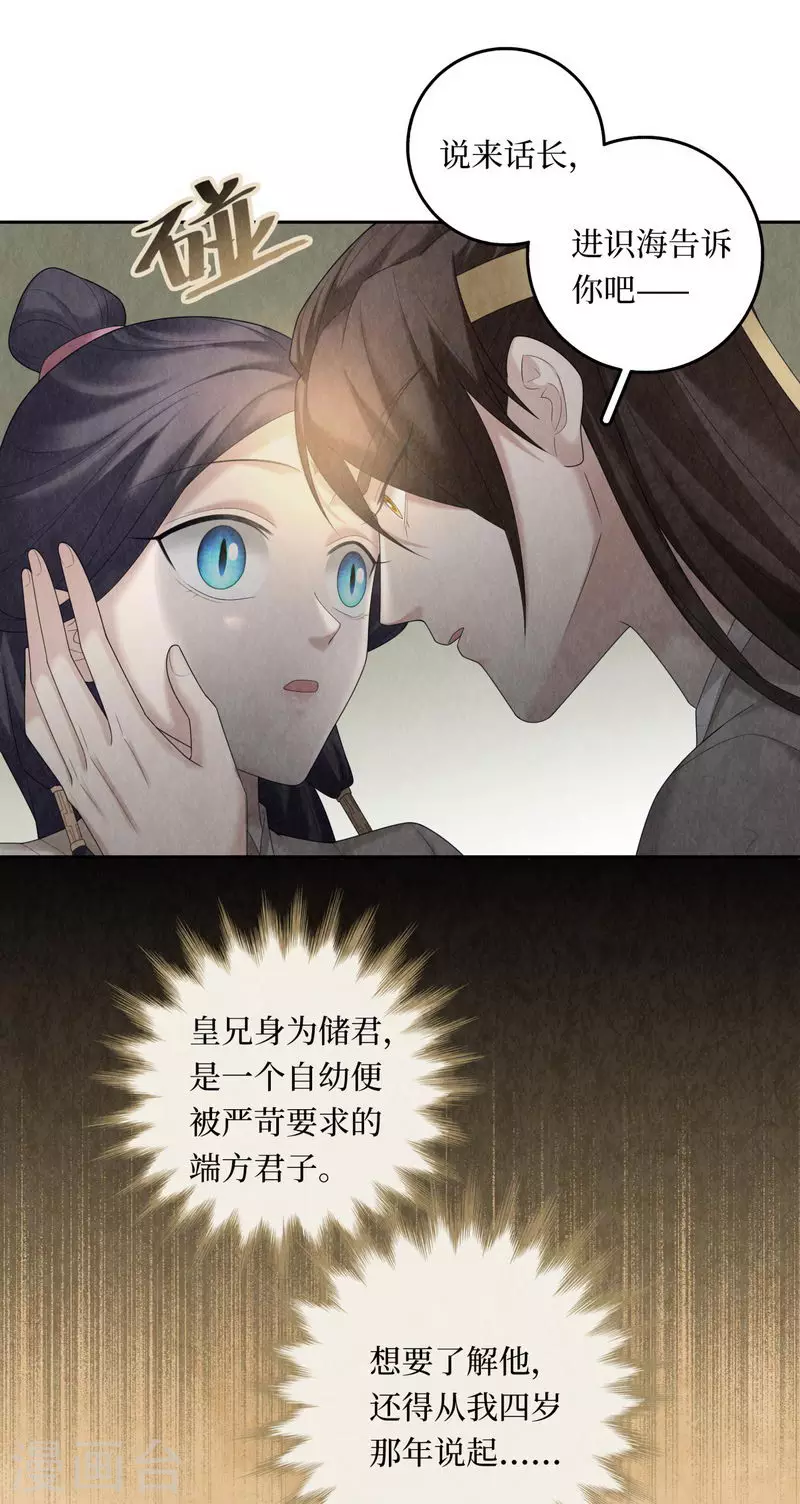 第102话 第16页