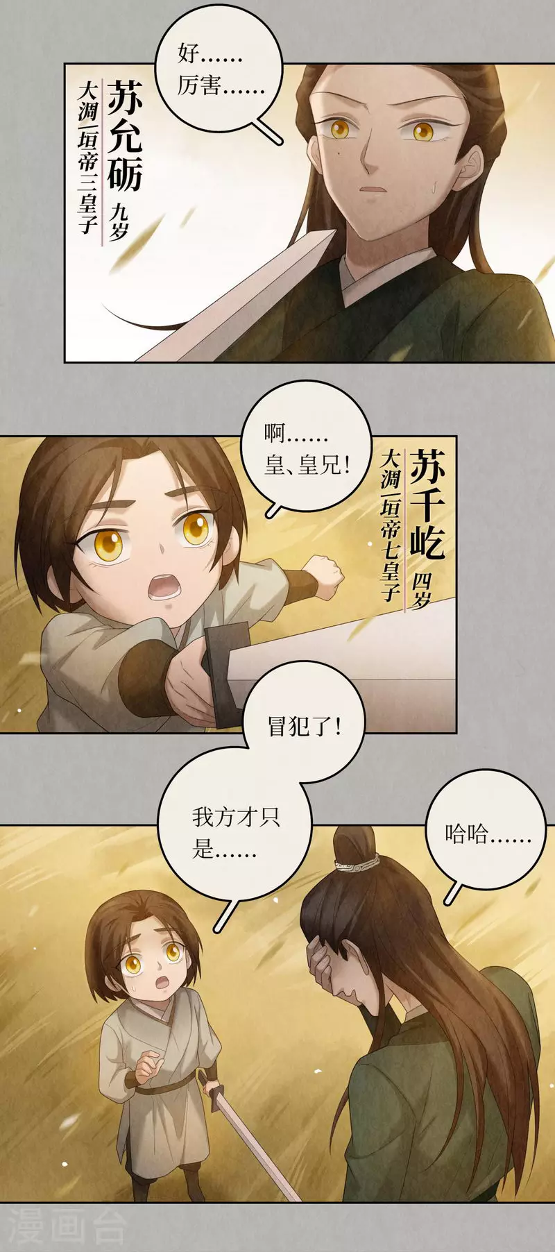 第102话 第18页