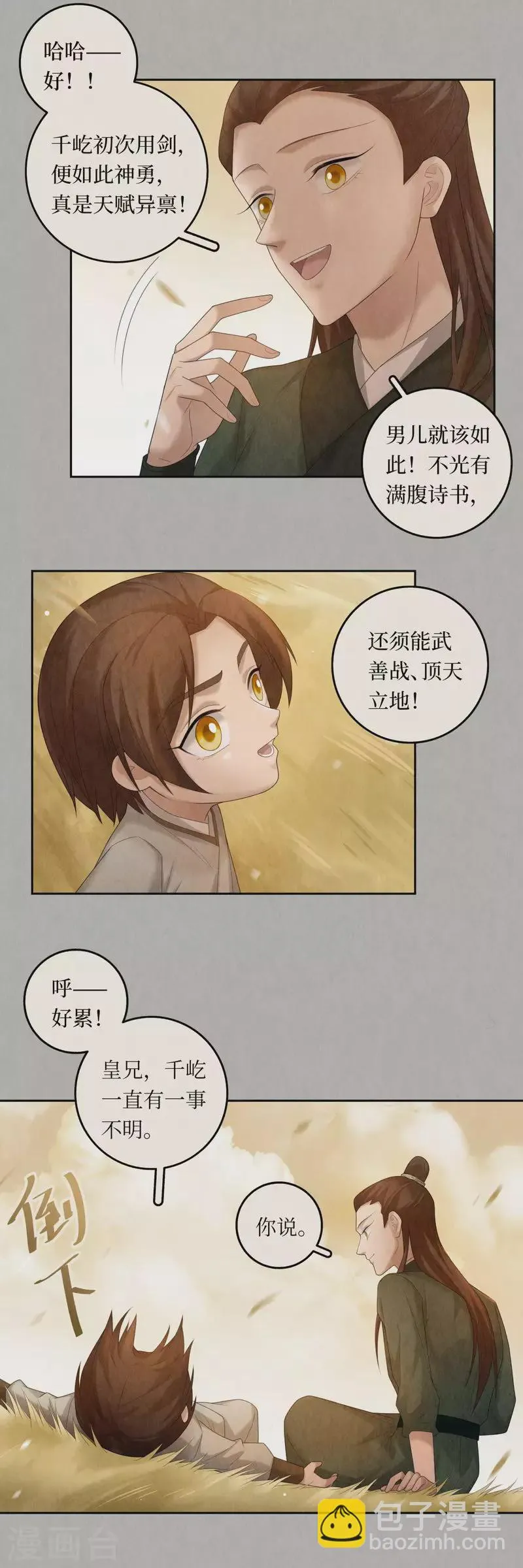 第102话 第19页